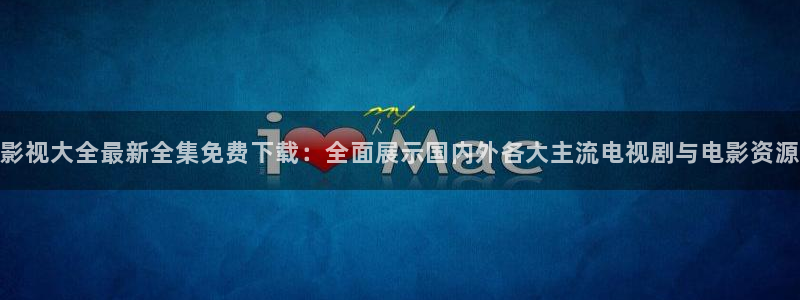 人生之路免费观看星辰影院